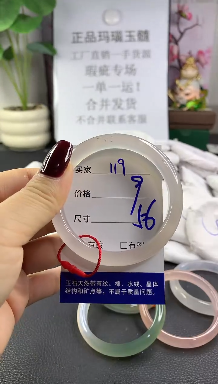 手镯玛瑙/玉髓未镶嵌119