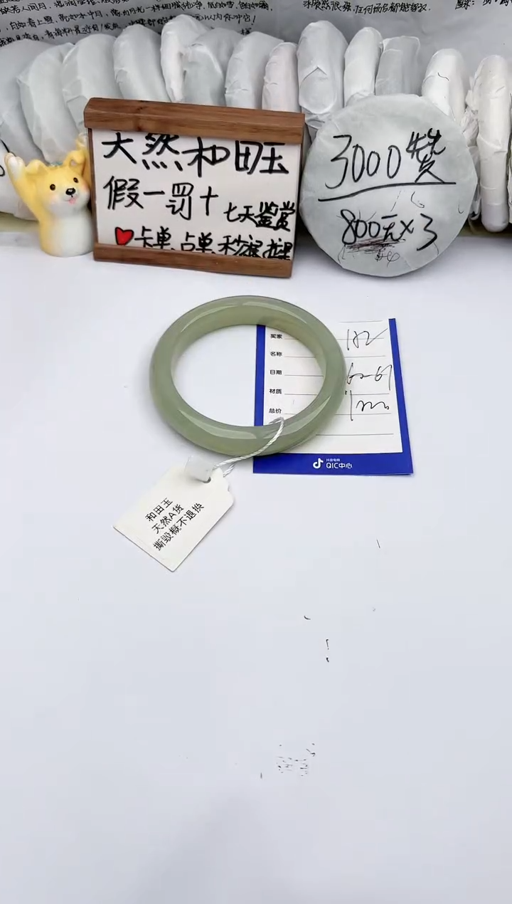 【闪购商品】和田玉手镯未镶嵌 玉轩阁162