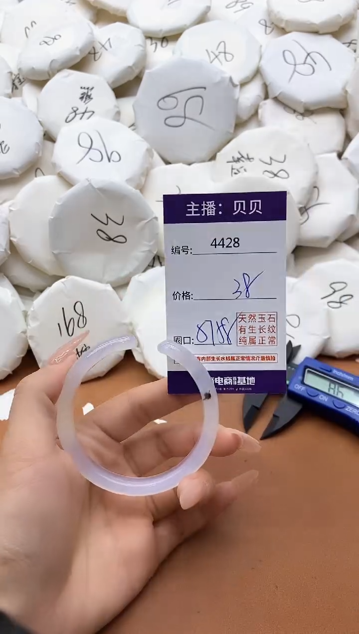 【闪购商品】玛瑙/玉髓手镯未镶嵌4428