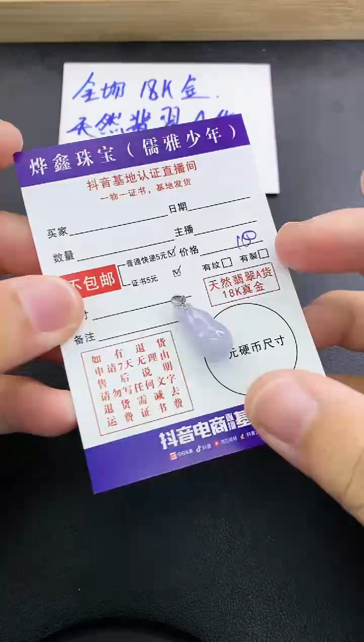 颈饰18K金镶嵌翡翠天然翡翠A货赠皮绳