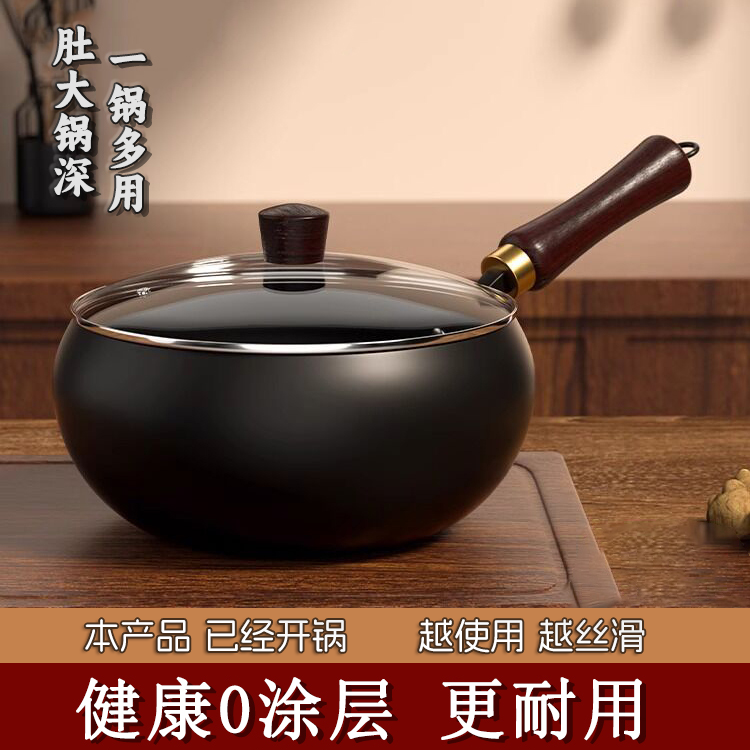 轶康大肚炒锅家用厨具铁锅炒菜电磁炉涂层铁锅锅炒菜不粘锅零涂层