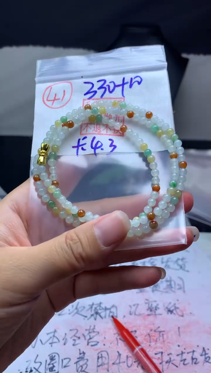 【闪购商品】定制翡翠未镶嵌毛货需精细抛光珠串#330元041