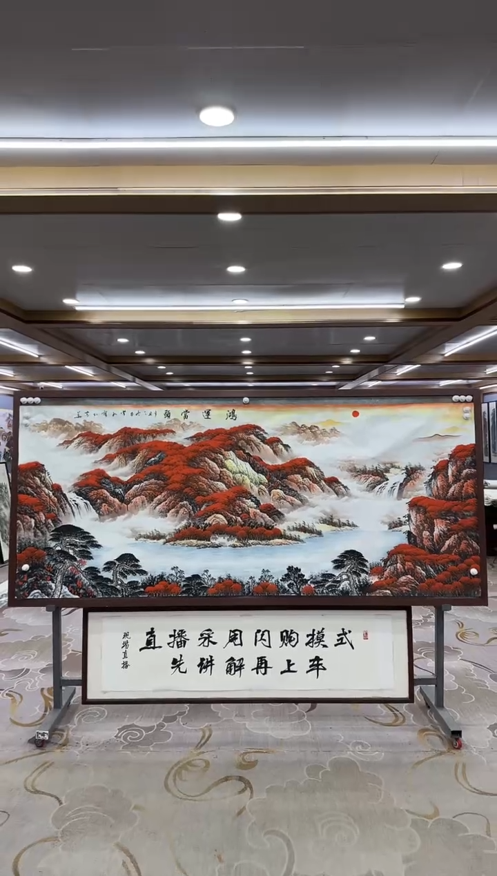 【闪购商品】绘画xc刘雪红-八尺-国画