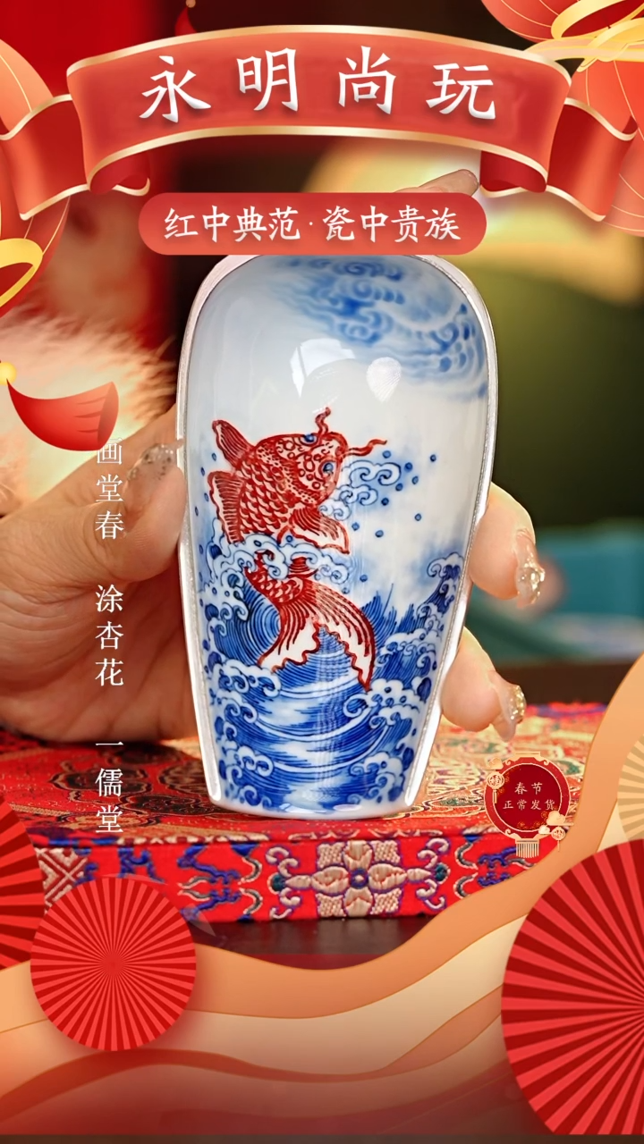 【闪购商品】瓷片永明尚玩............