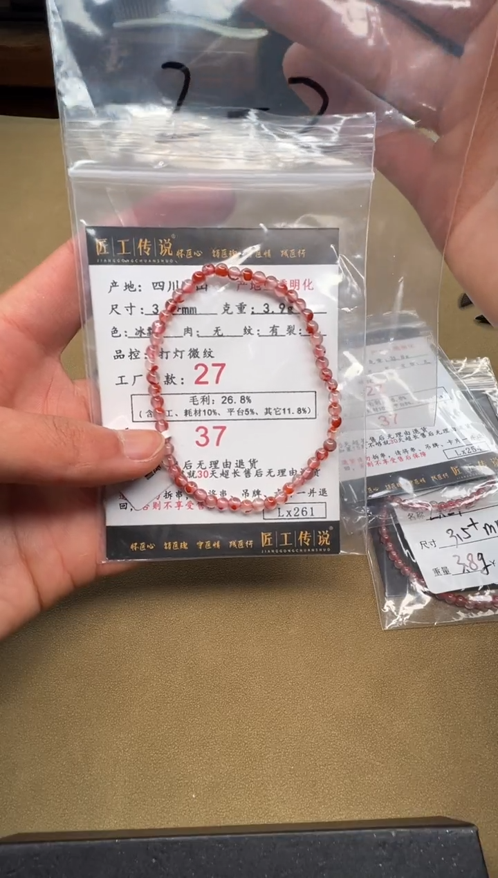 【闪购商品】南红玛瑙单圈未镶嵌2-2冰飘单圈3.5+多样性发一条