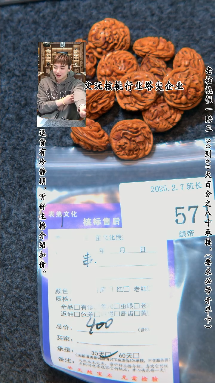 【闪购商品】文玩核桃把件571串571串571串