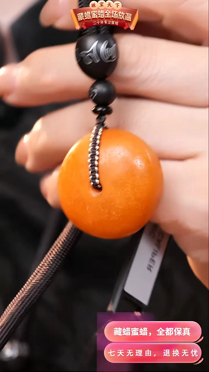 【闪购商品】蜜蜡颈饰未镶嵌7283天然蜜蜡琥珀假一罚四