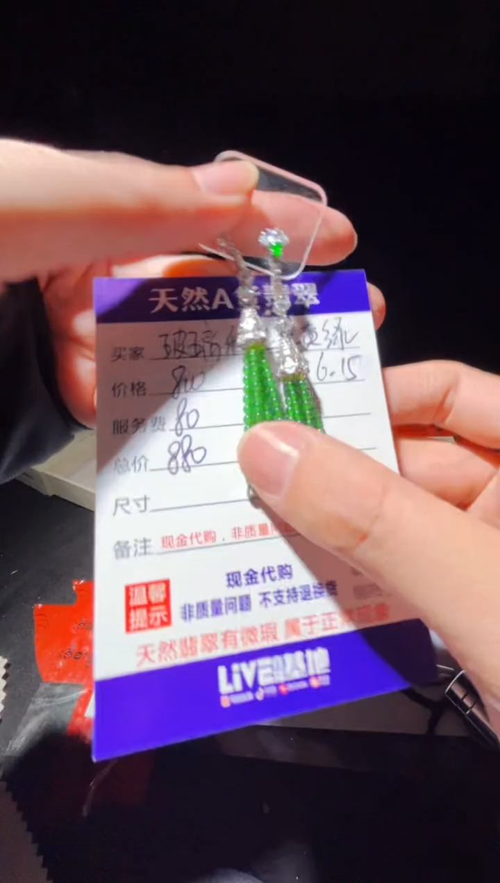 定制翡翠未镶嵌0650598743多样性发货