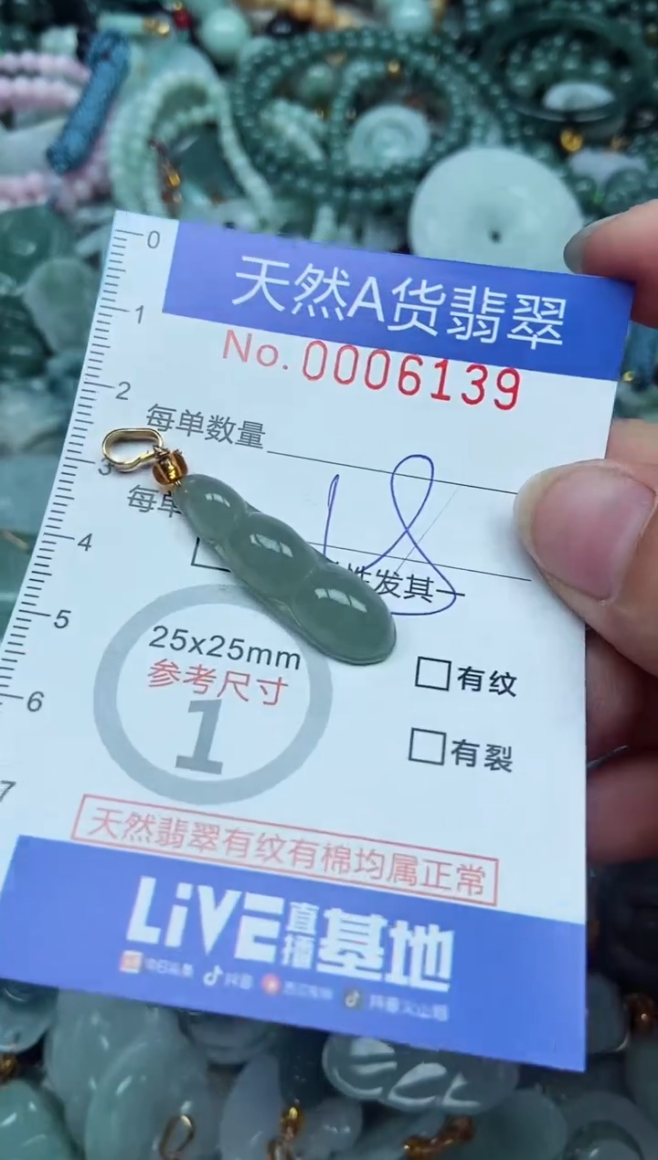 翡翠未镶嵌吊坠(不含链)翡翠