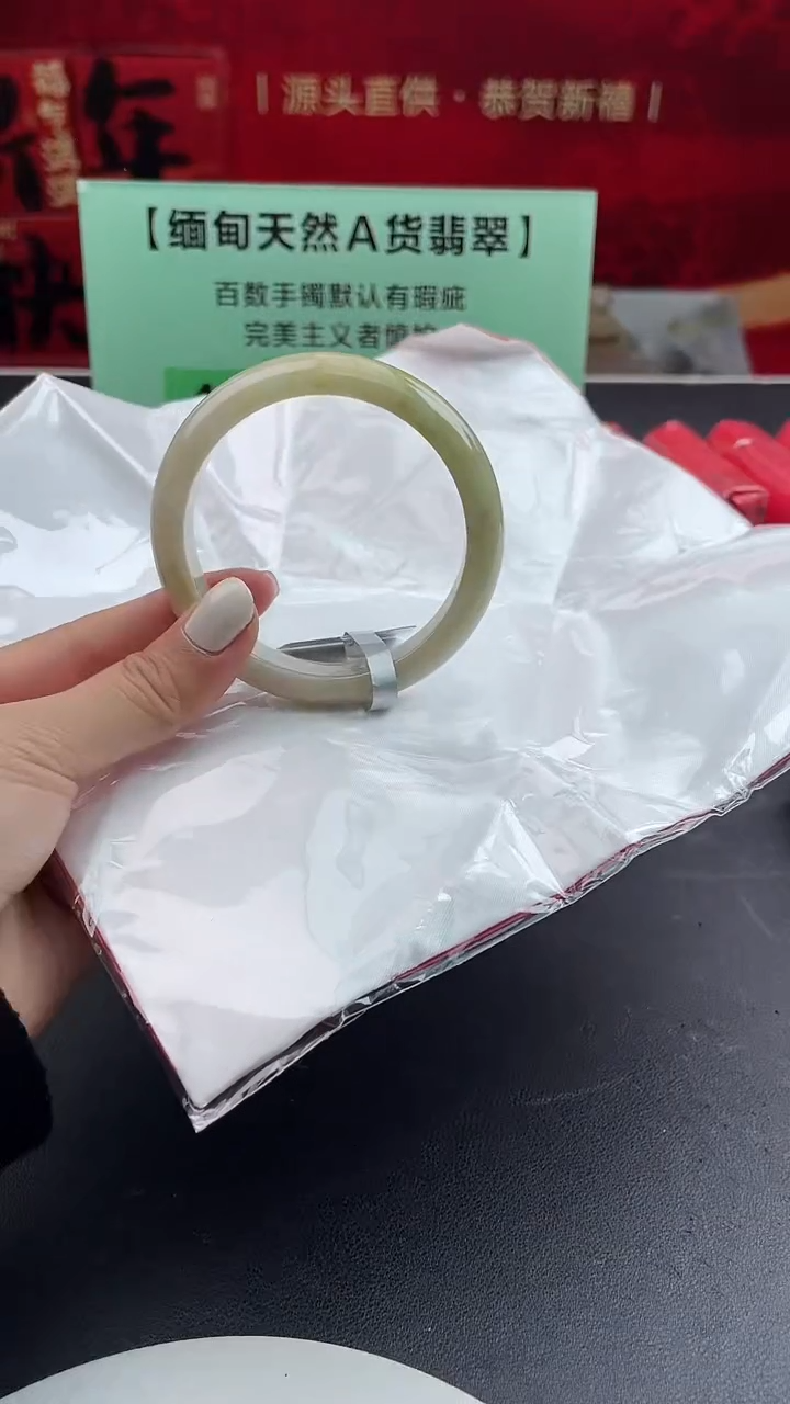 【闪购商品】翡翠手镯未镶嵌37翡翠手镯（微瑕）