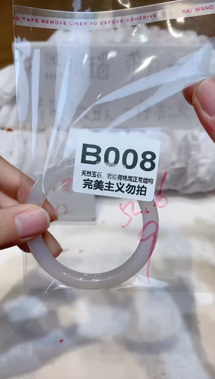 手镯玛瑙/玉髓未镶嵌52