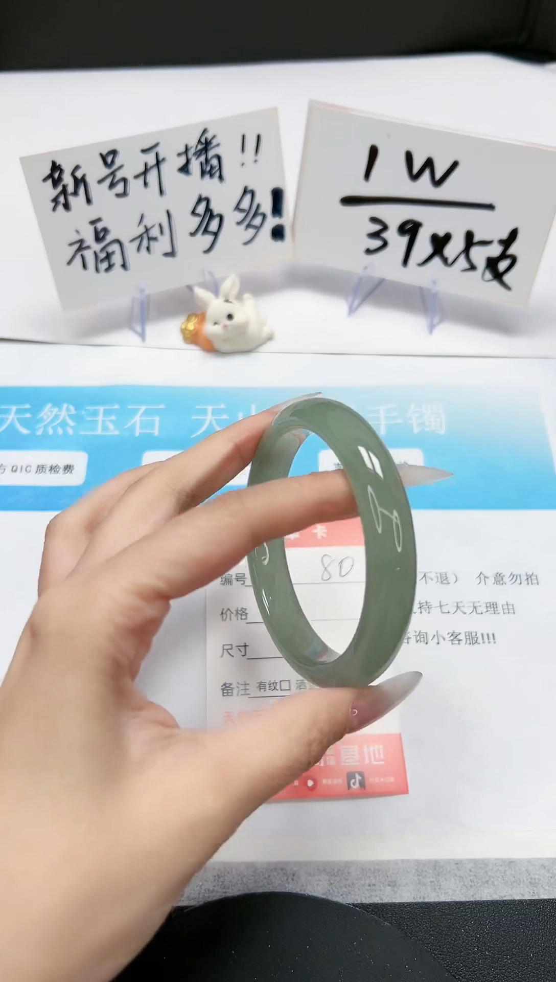 【闪购商品】石英质玉手镯未镶嵌A80-60.5-61