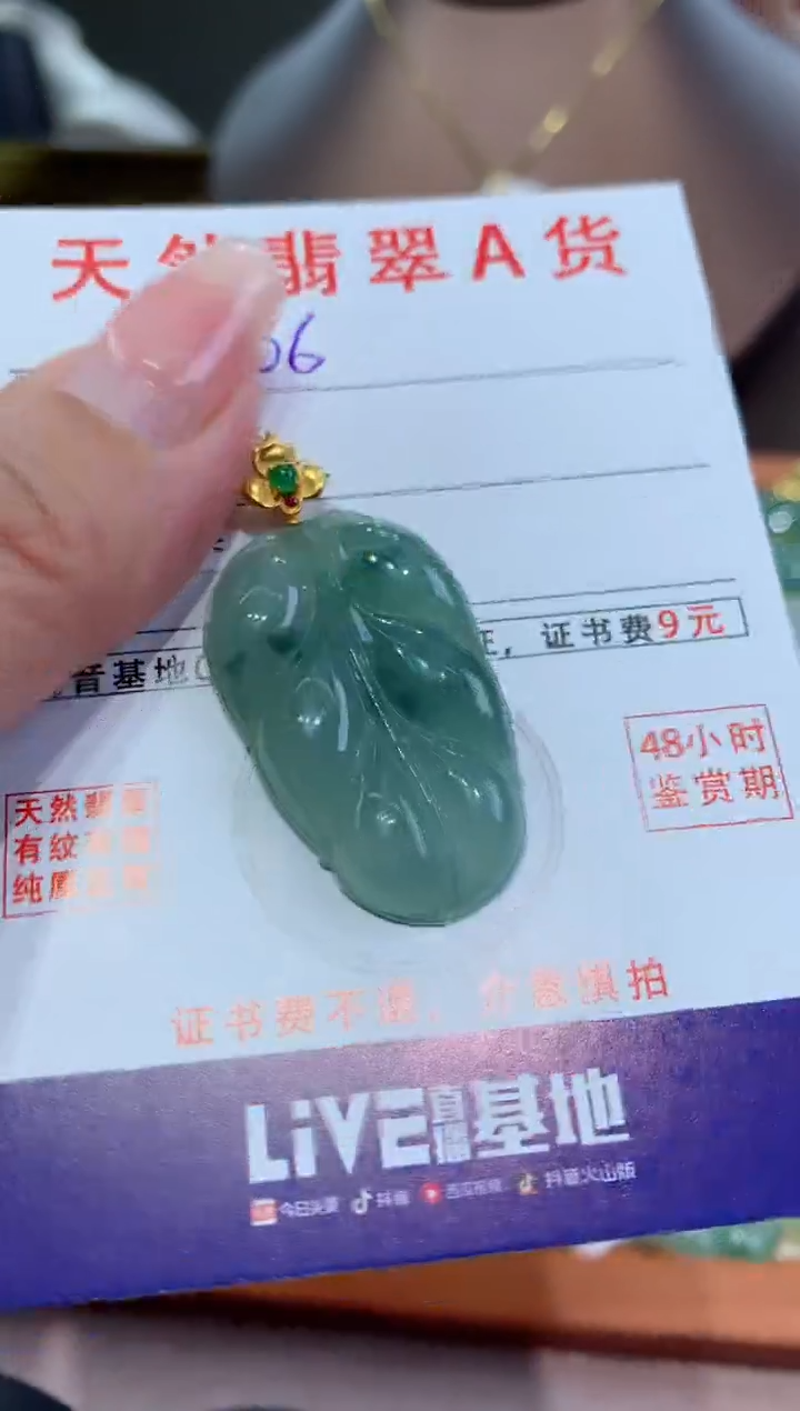 【闪购商品】翡翠颈饰18K金镶嵌天然缅甸a货翡翠
