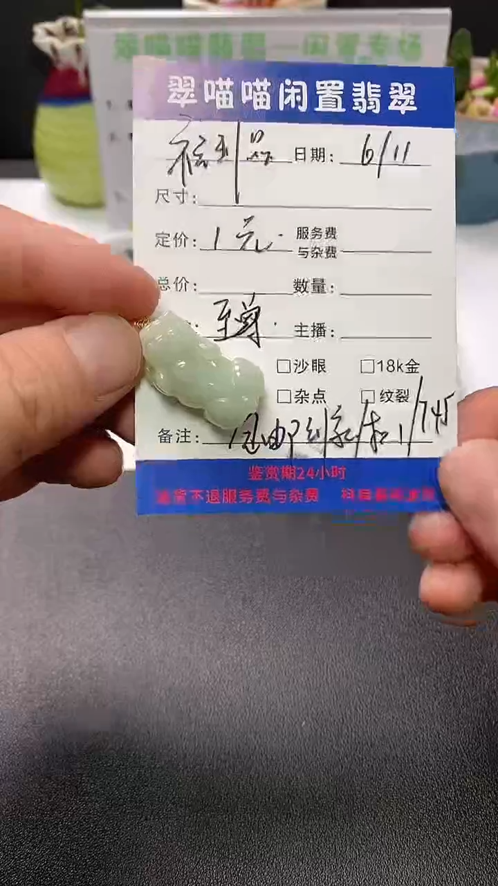 翡翠未镶嵌颈饰多样性发其一