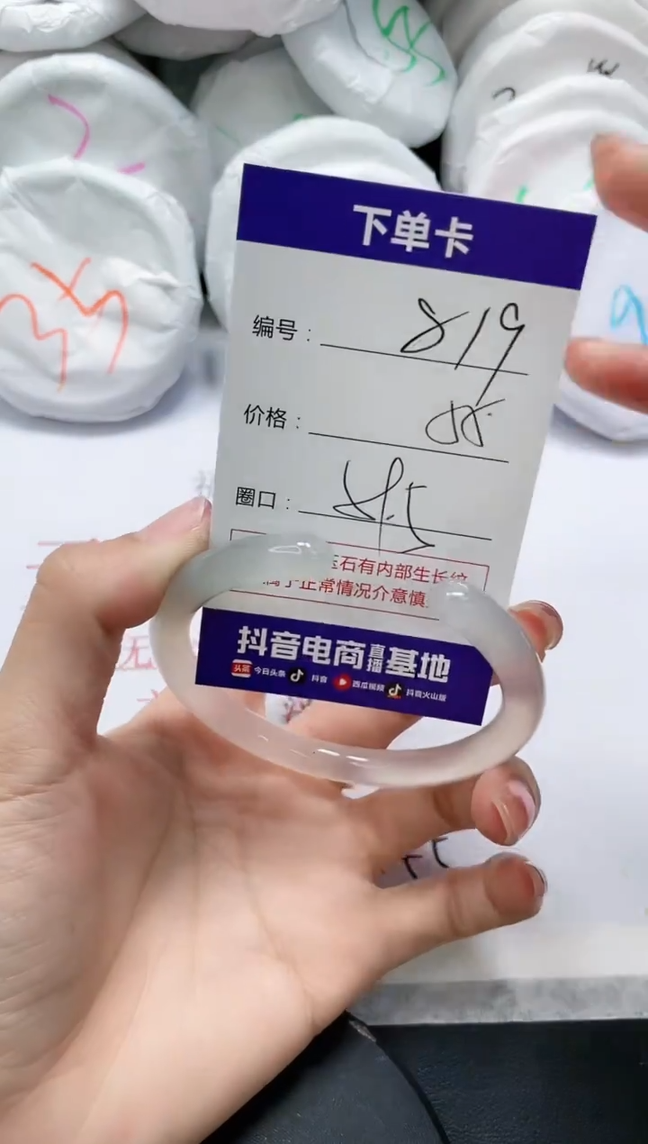 未镶嵌手镯玛瑙/玉髓819