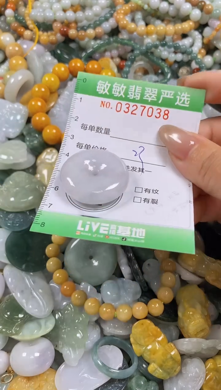 颈饰未镶嵌翡翠闪购0327038