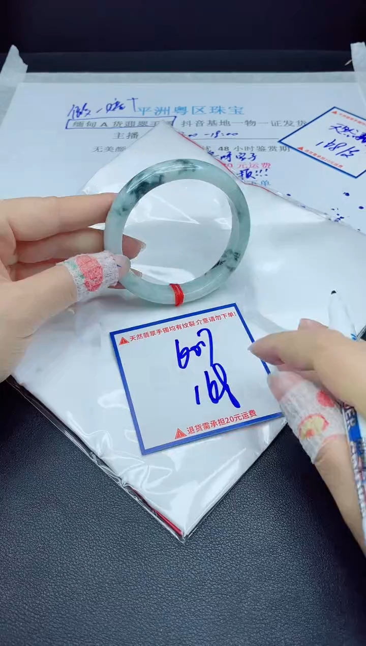 【闪购商品】翡翠手镯未镶嵌我