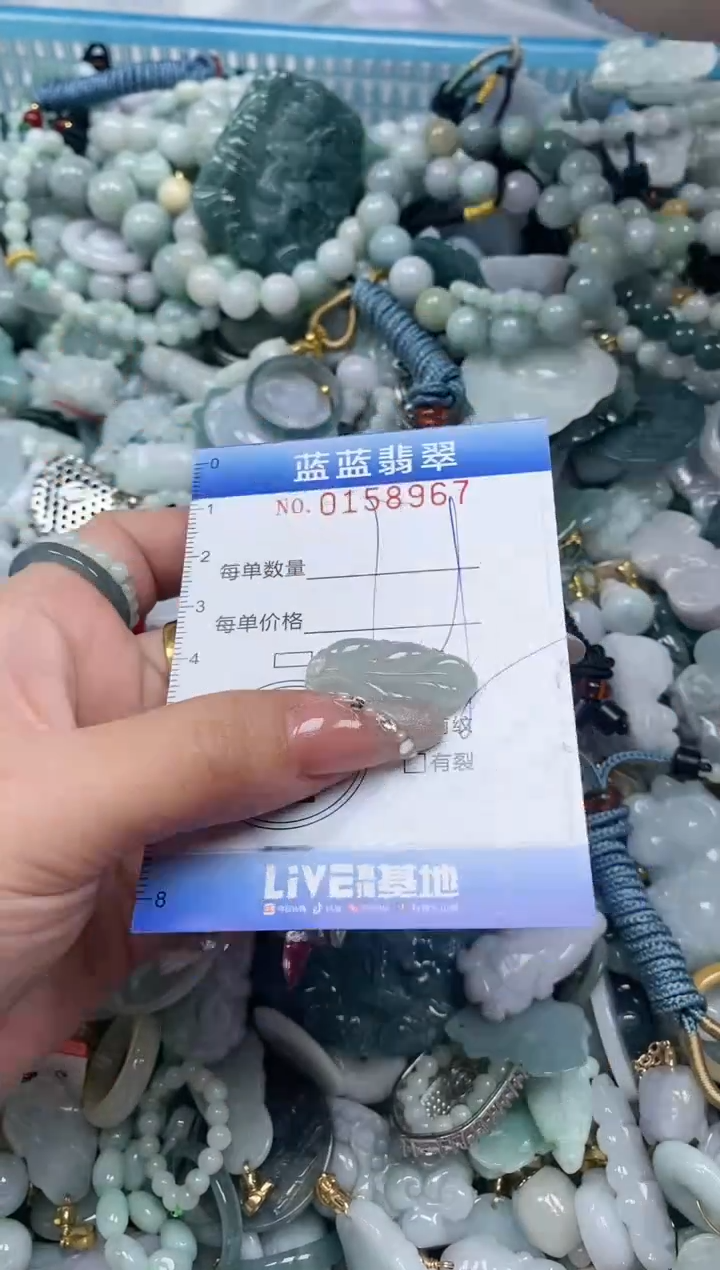 【闪购商品】翡翠颈饰未镶嵌闪购0158967