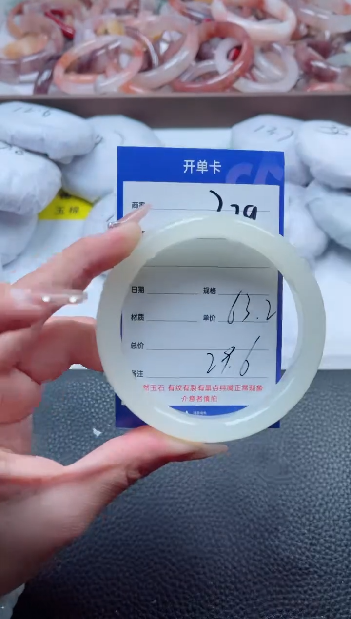 【闪购商品】石英质玉手镯未镶嵌229-63