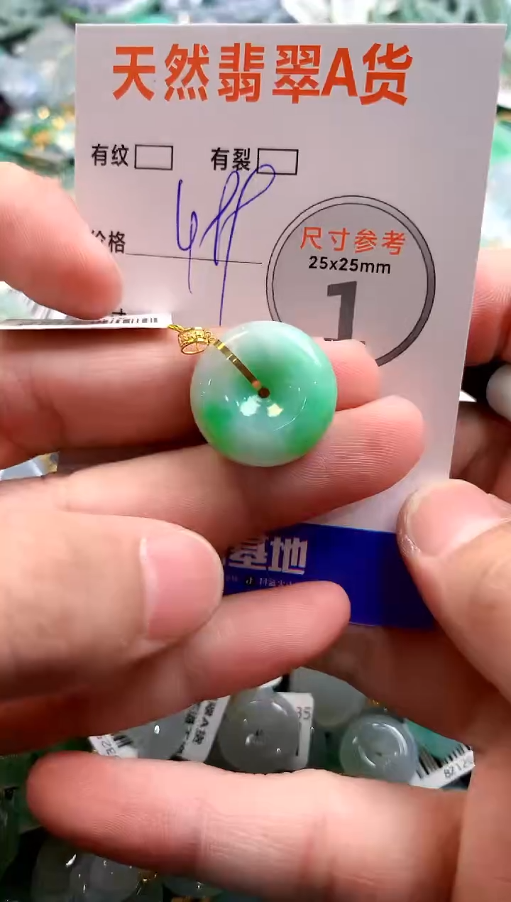 颈饰18K金镶嵌翡翠0081392910