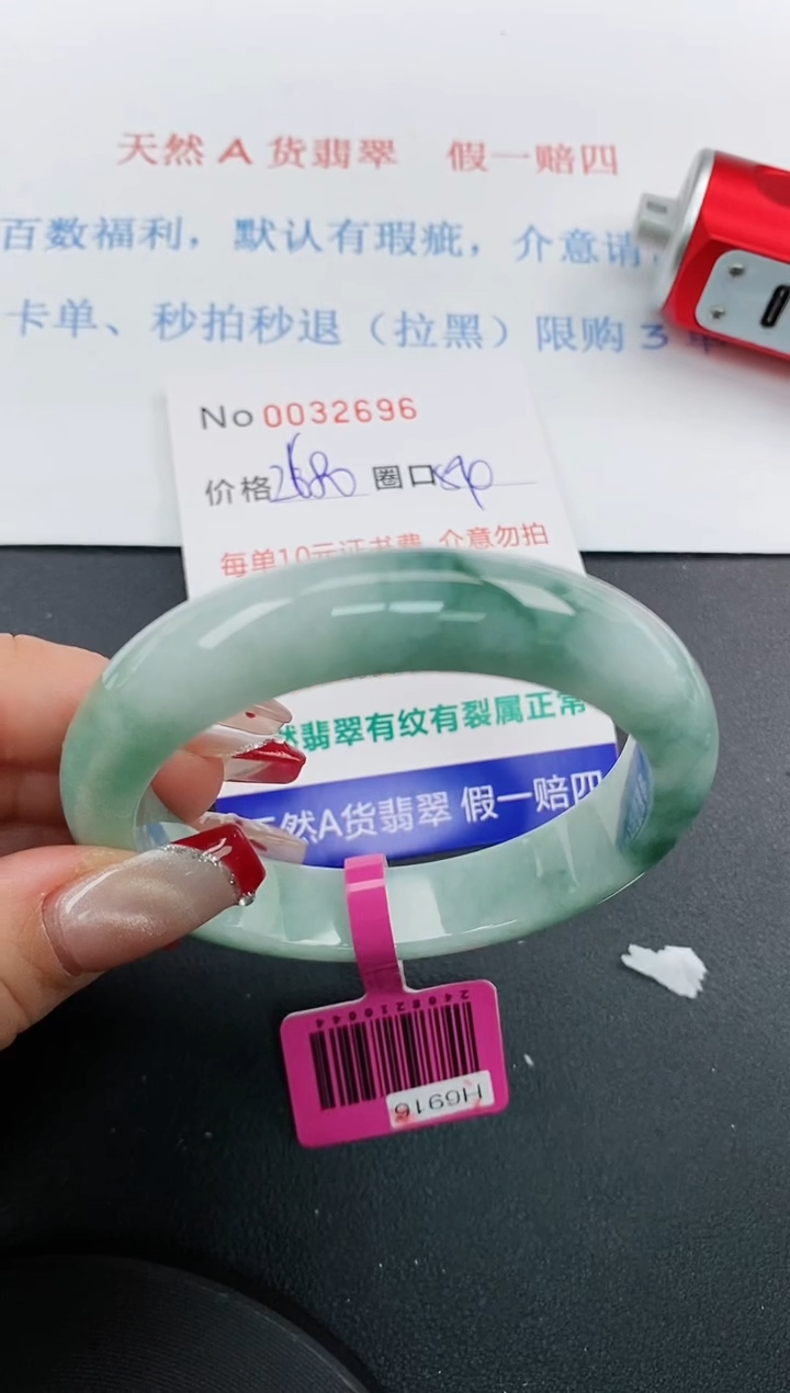 【闪购商品】翡翠手镯未镶嵌天然A货翡翠未镶嵌0032696