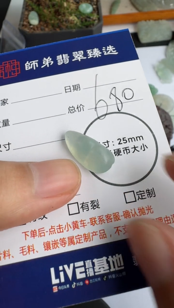 【闪购商品】定制翡翠未镶嵌........