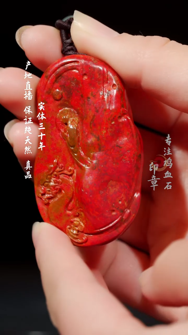 【闪购商品】鸡血石田黄鸡血石大红袍