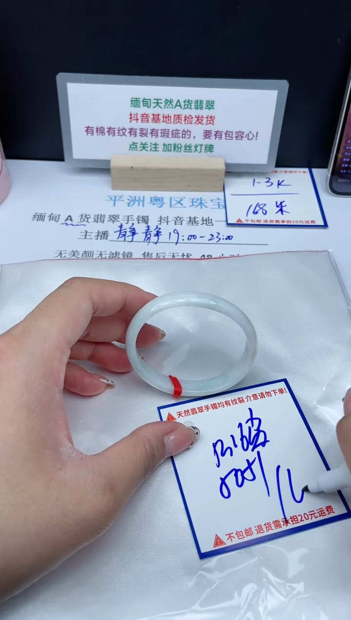 【闪购商品】翡翠手镯未镶嵌我