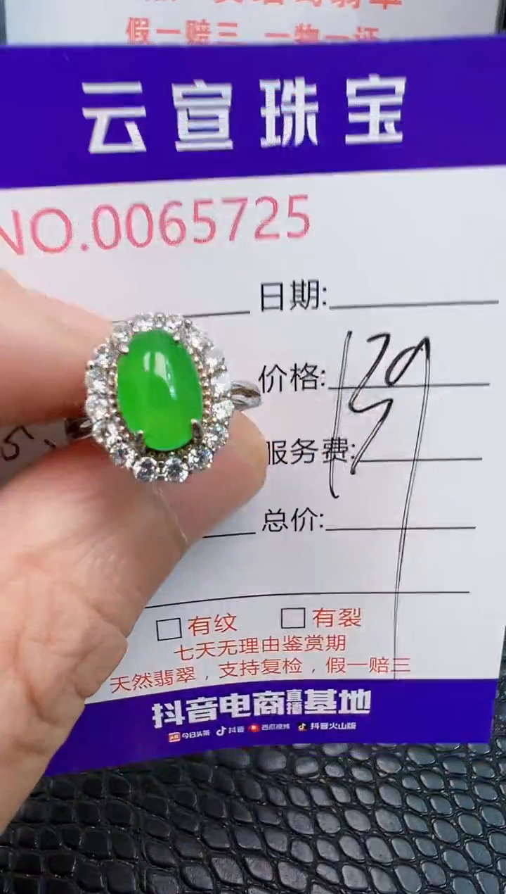 银S925镶嵌戒指翡翠5725