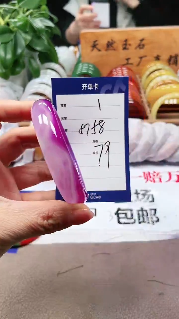 【闪购商品】玛瑙/玉髓手镯未镶嵌a1 5758多样性发货