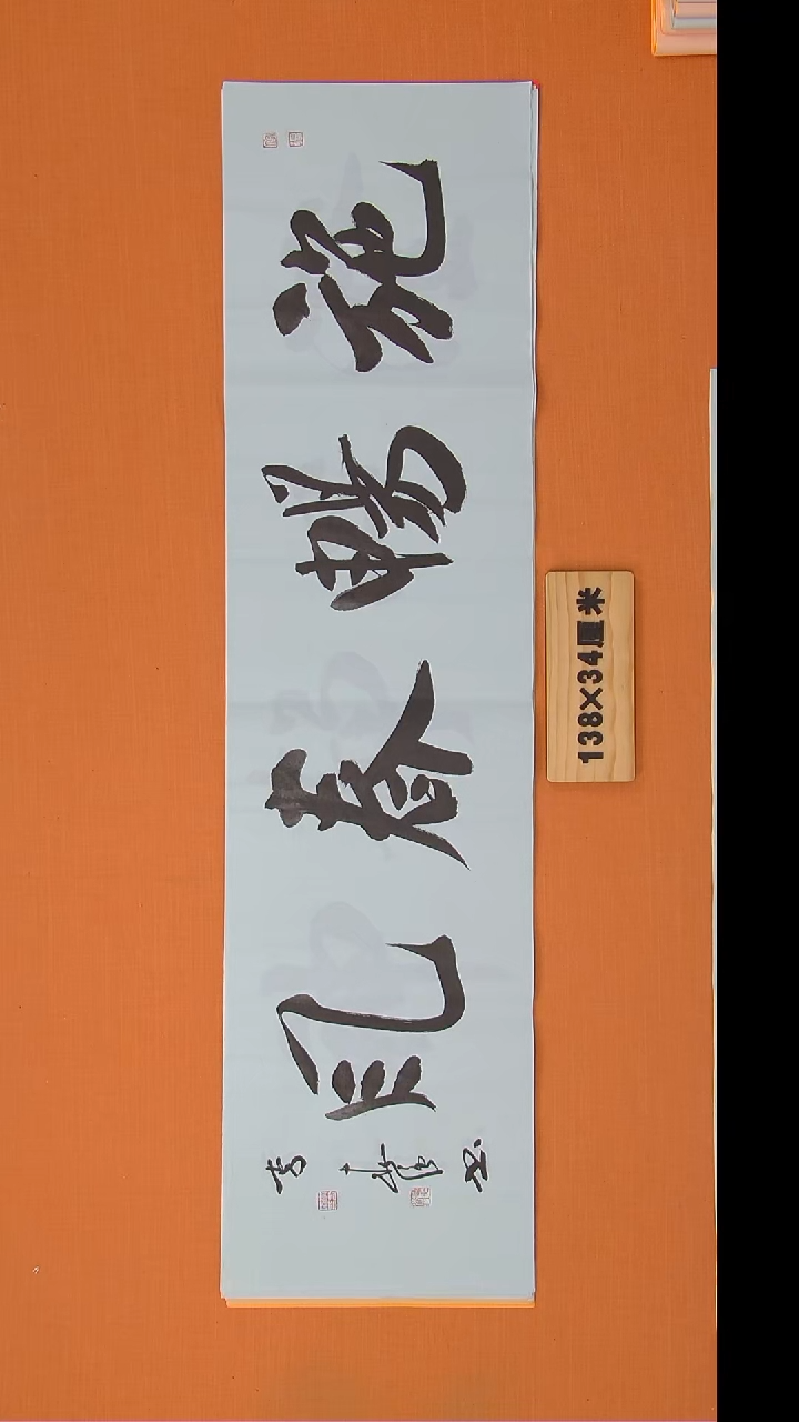 书法李老师书法作品