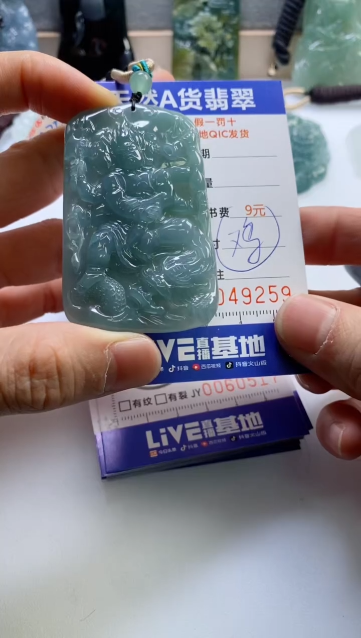 【闪购商品】翡翠挂件未镶嵌