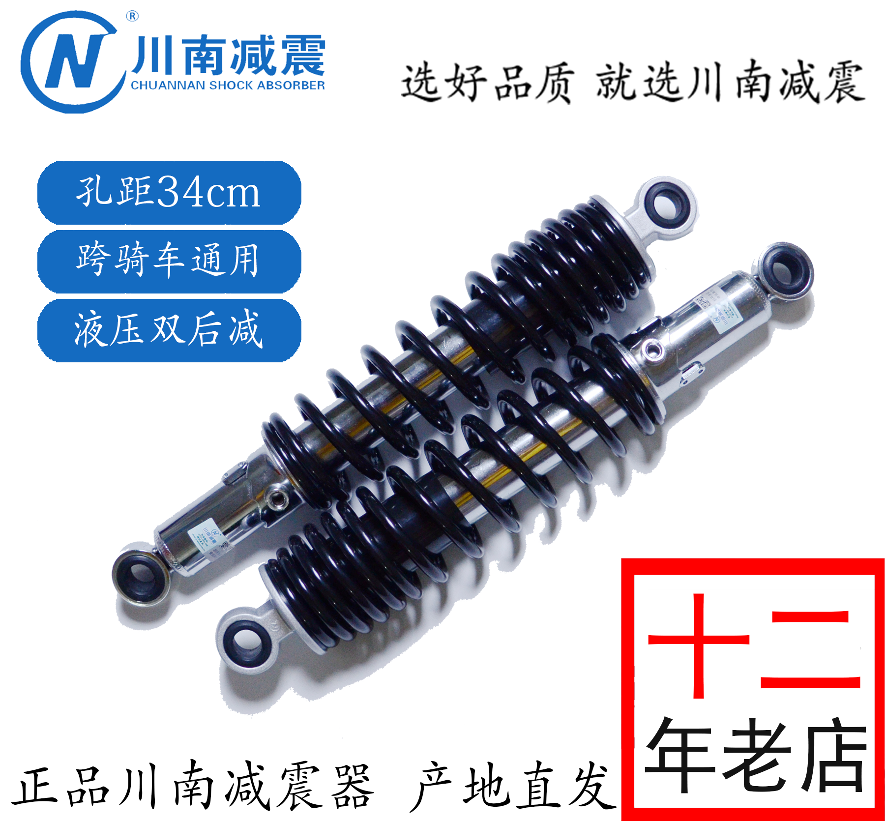CN川南后减震器改装阿普利亚金城圣甲虫比亚乔弯梁摩托液压款产地