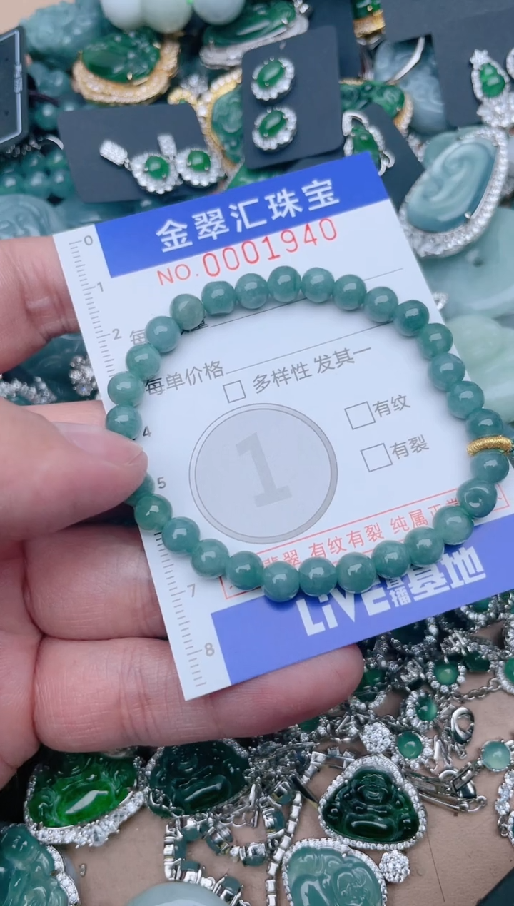 【闪购商品】翡翠颈饰未镶嵌1940.....