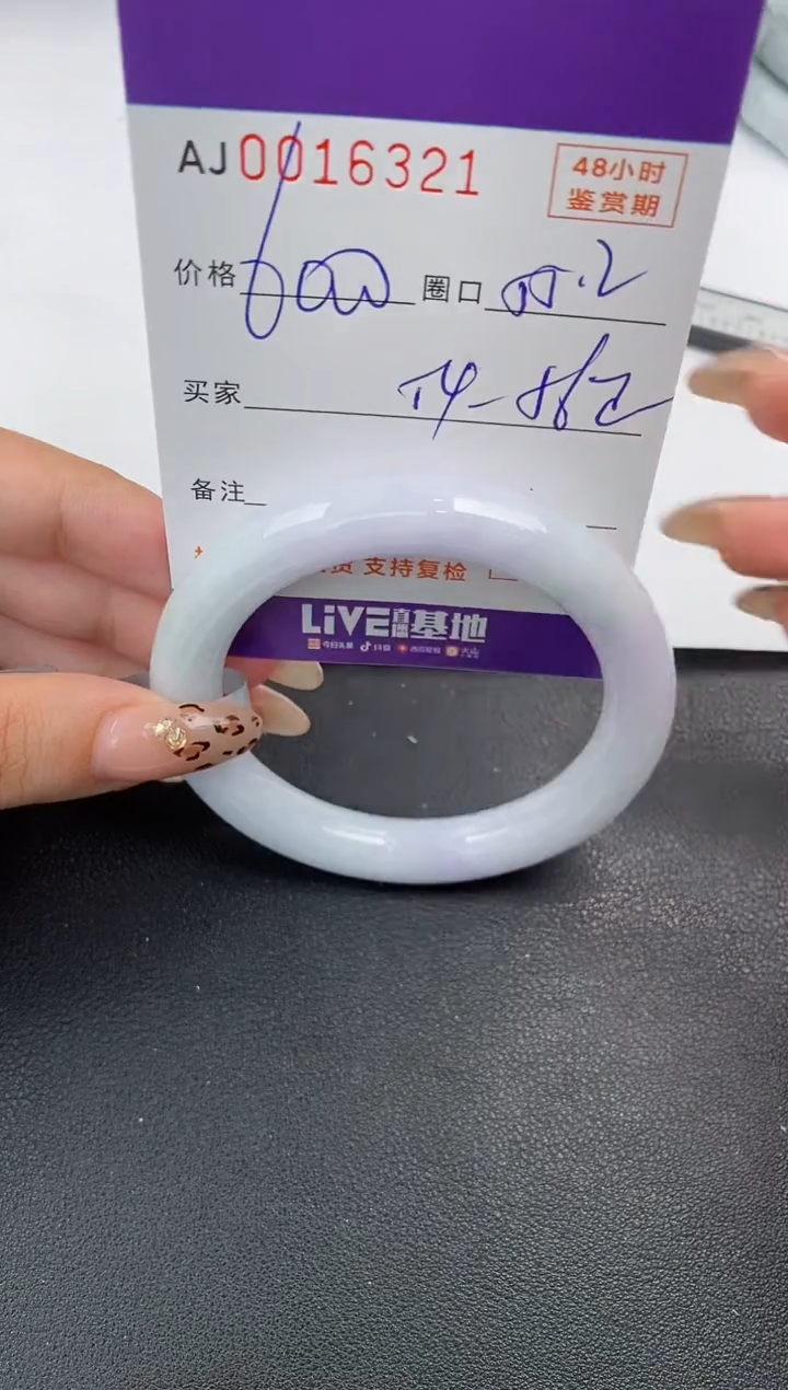 【闪购商品】翡翠手镯未镶嵌天然A货翡翠