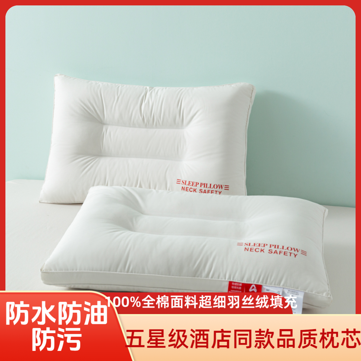 五星级酒店同款家用学生用护颈无异味1人软枕柔软舒适便携款酒店