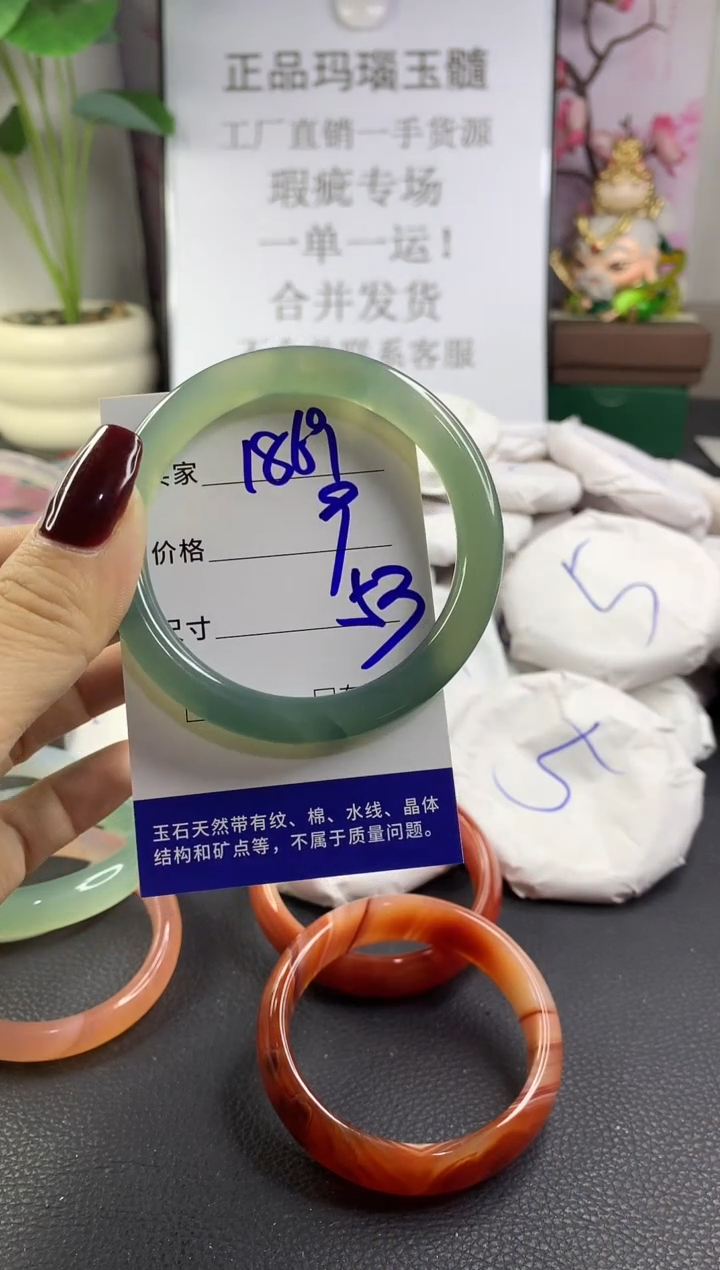 手镯玛瑙/玉髓未镶嵌1869