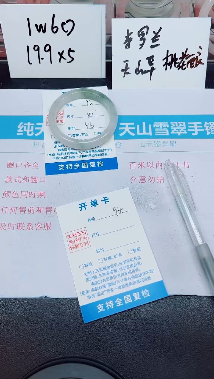 石英质玉未镶嵌手镯G93-54.7