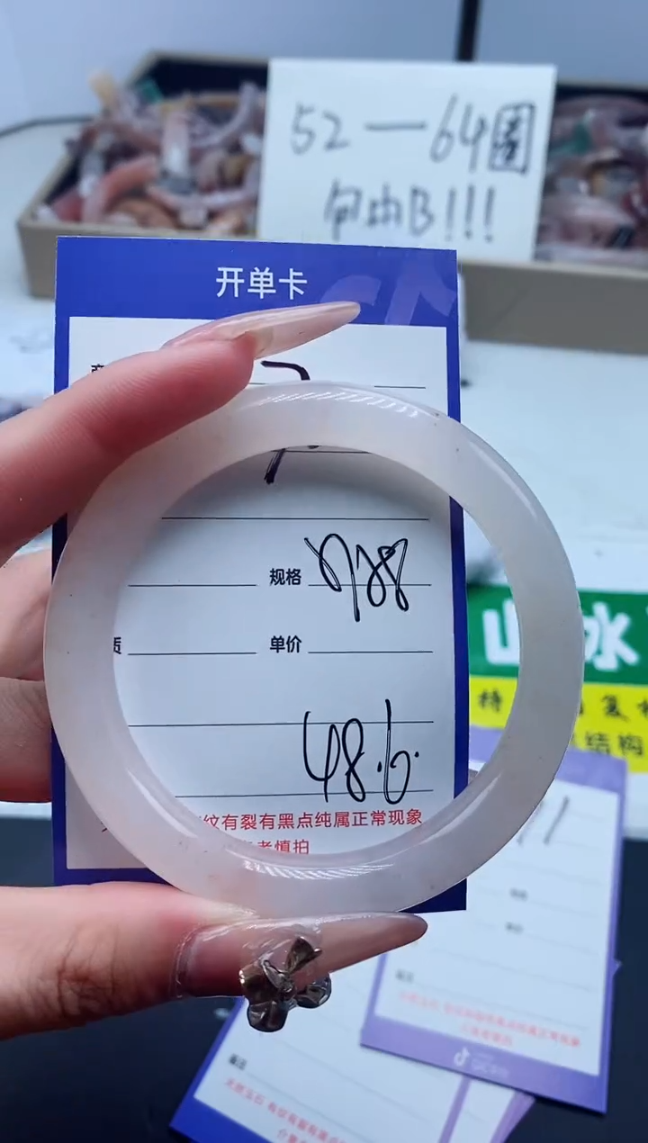 【闪购商品】石英质玉手镯未镶嵌570-58