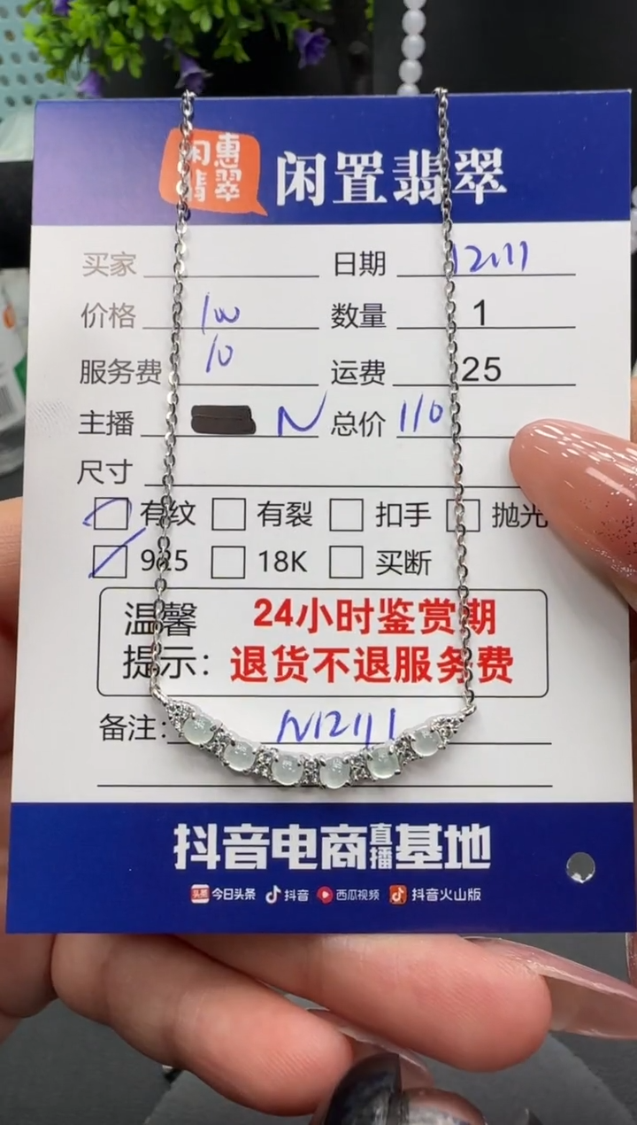 项链银S925镶嵌翡翠翡翠项链
