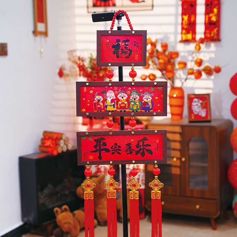 【平安喜乐】+【五路财神】三层相框挂件