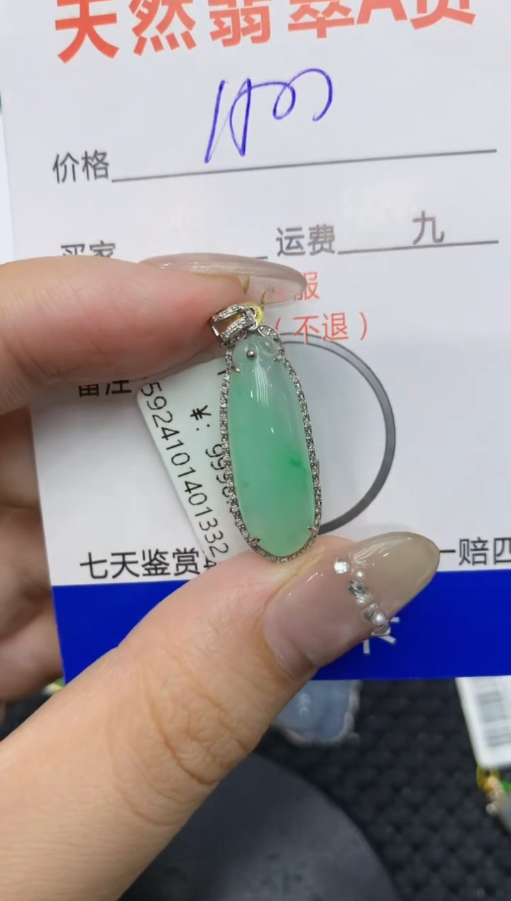 【闪购商品】翡翠颈饰18K金镶嵌222222222