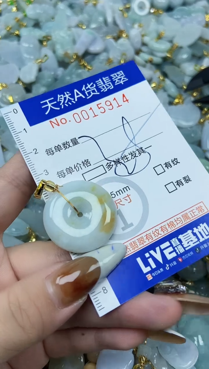 【闪购商品】翡翠颈饰未镶嵌天然A货翡翠