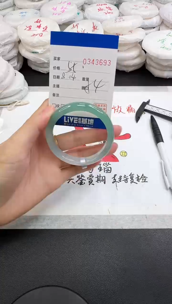 玛瑙/玉髓手镯未镶嵌3693