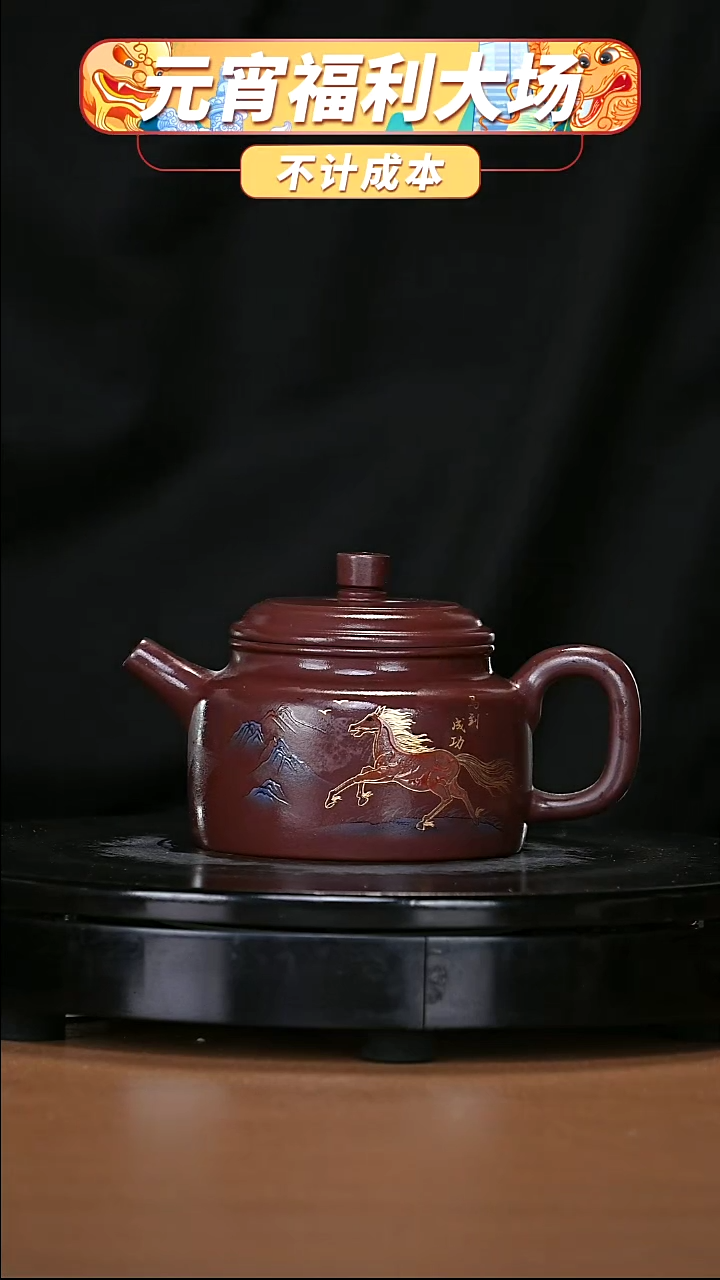 【闪购商品】宜兴原矿高端紫砂