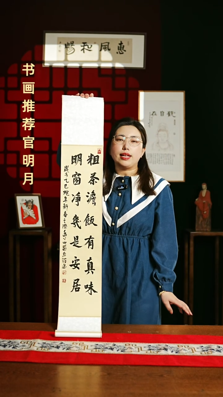 【闪购商品】书法书法卷轴17*110仿古粗茶淡饭