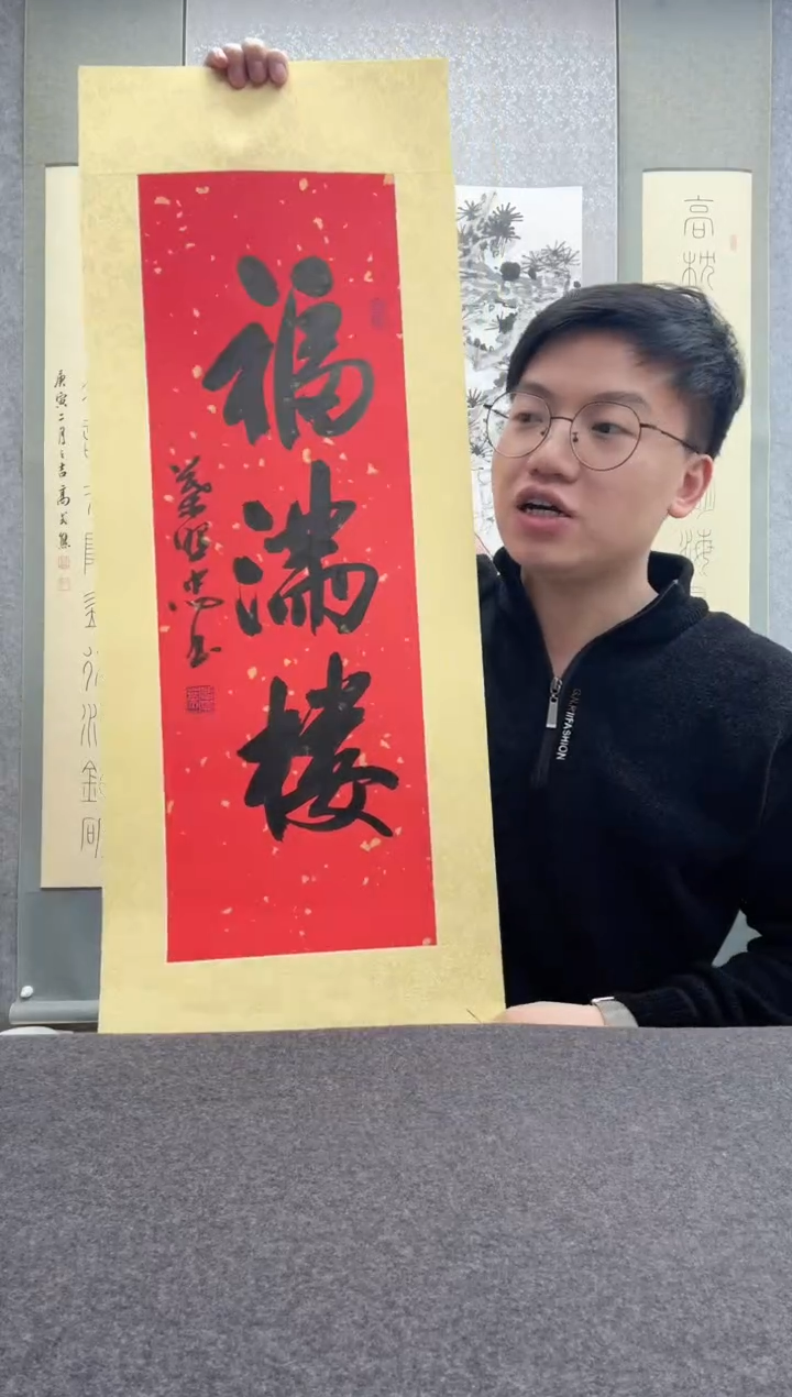 【闪购商品】书法叶照忠