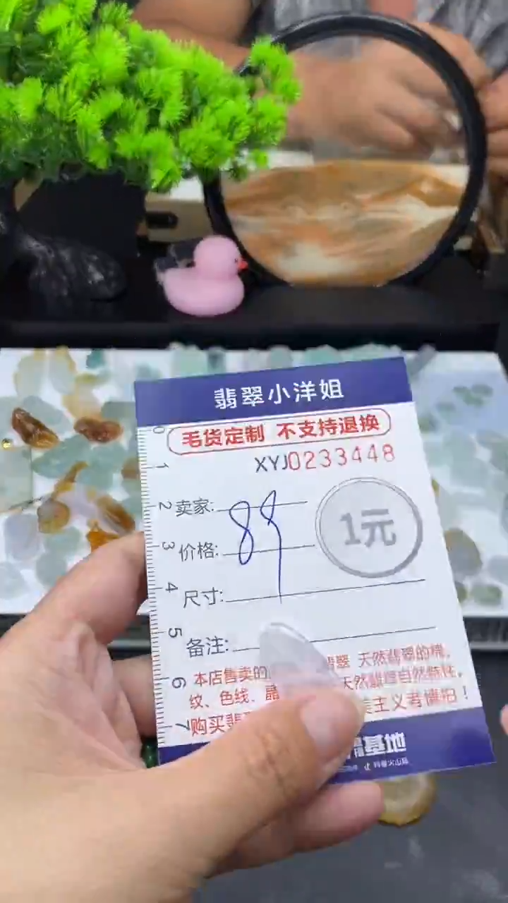定制翡翠未镶嵌毛货商品/不退换3448