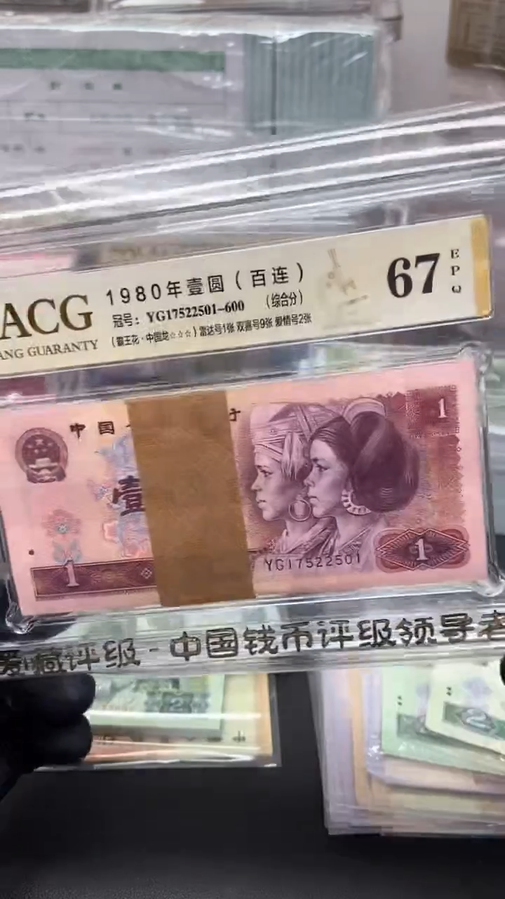 【闪购商品】四版币801整刀百连霸王花中国龙
