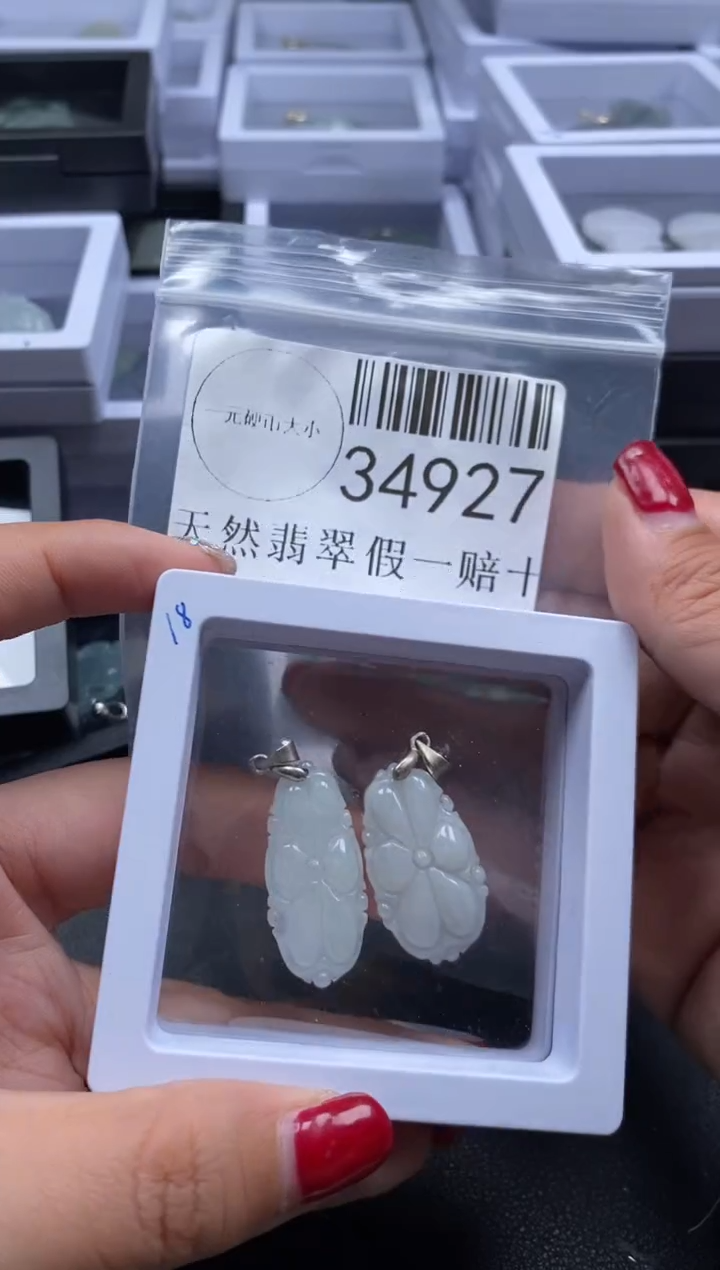 【闪购商品】翡翠未镶嵌吊坠(不含链)34927